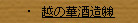 �z�̉؎𑢇�