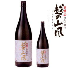 日本酒 越の山風 麒麟山酒造