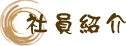 �Ј��Љ�