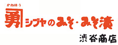 シブヤのみそ・みそ漬 渋谷商店